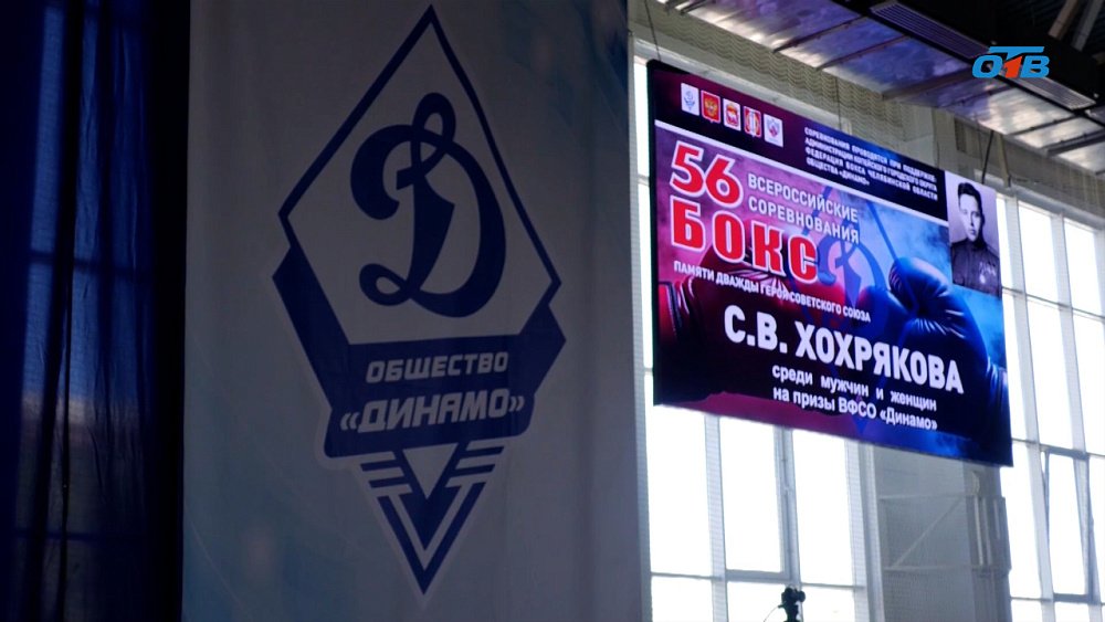 В Копейске стартовал всероссийский турнир по боксу памяти Семёна Хохрякова