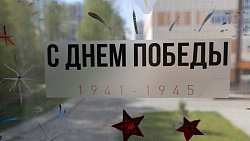 В Челябинской области к 9 Мая украсили более 8 с половиной тысяч окон