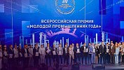 Челябинская область лидирует по числу номинантов на звание «Молодой промышленник года»