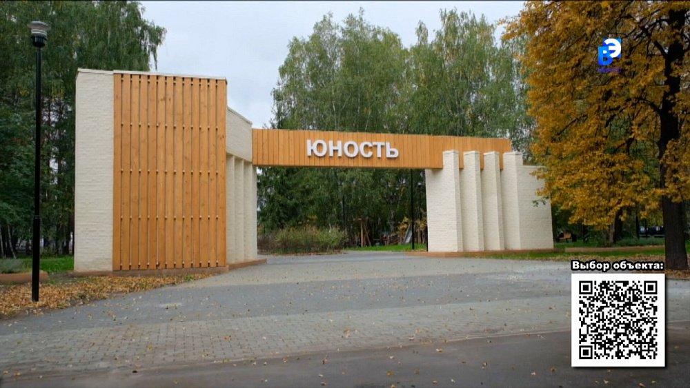 В Миассе проходит голосование за объекты благоустройства
