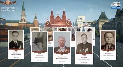 Бессмертный полк онлайн проходит в Челябинской области