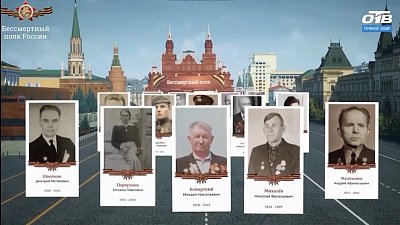 Бессмертный полк онлайн проходит в Челябинской области