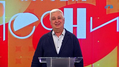 В передаче «Хорошие песни» прозвучали поздравления с Днем Победы