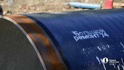 В Челябинске отключили первую котельную и проводят опрессовки