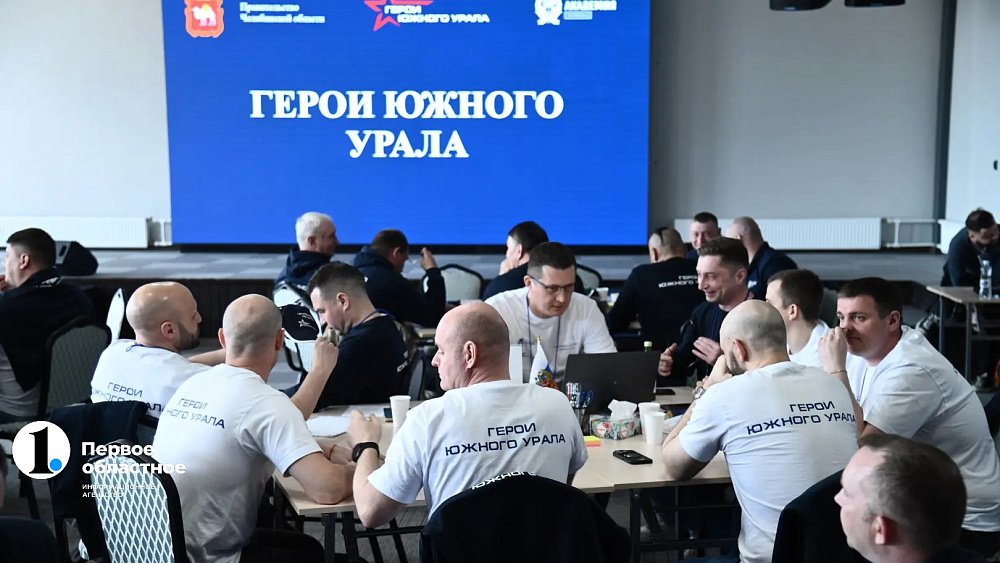 Участников проекта «Герои Южного Урала» объединяет стремление развивать регион