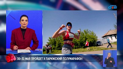 На Южном Урале состоится X Парижский полумарафон