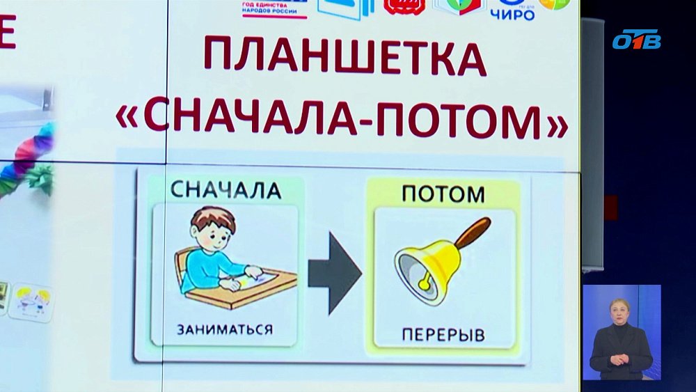 В Челябинске педагоги борются за звание лучшего дефектолога