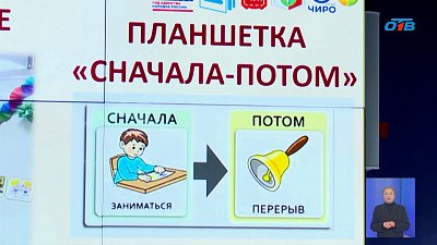 В Челябинске педагоги борются за звание лучшего дефектолога