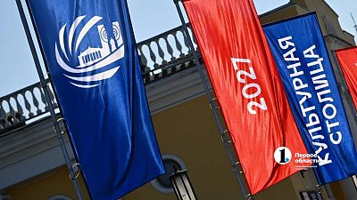 На Южном Урале 1 июня стартует конкурс «Малая культурная столица 2027 года»