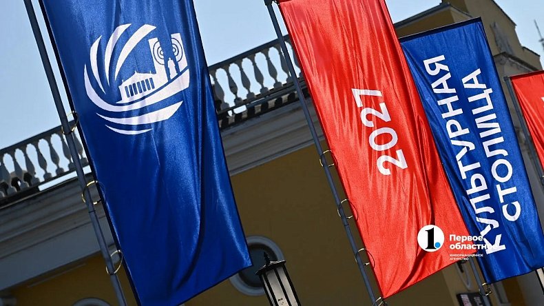 На Южном Урале 1 июня стартует конкурс «Малая культурная столица 2027 года»