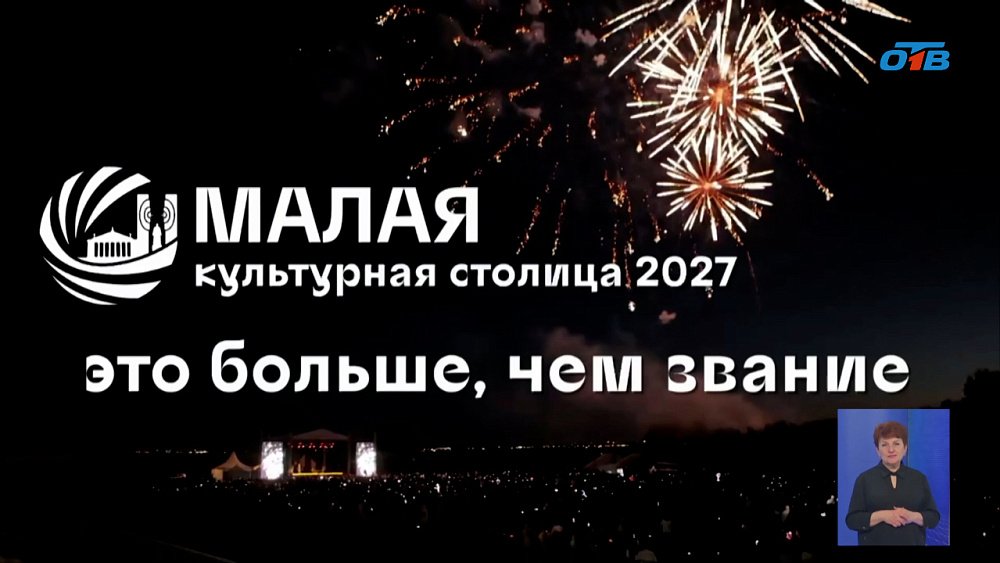 На Южном Урале запускают конкурс «Малая культурная столица»