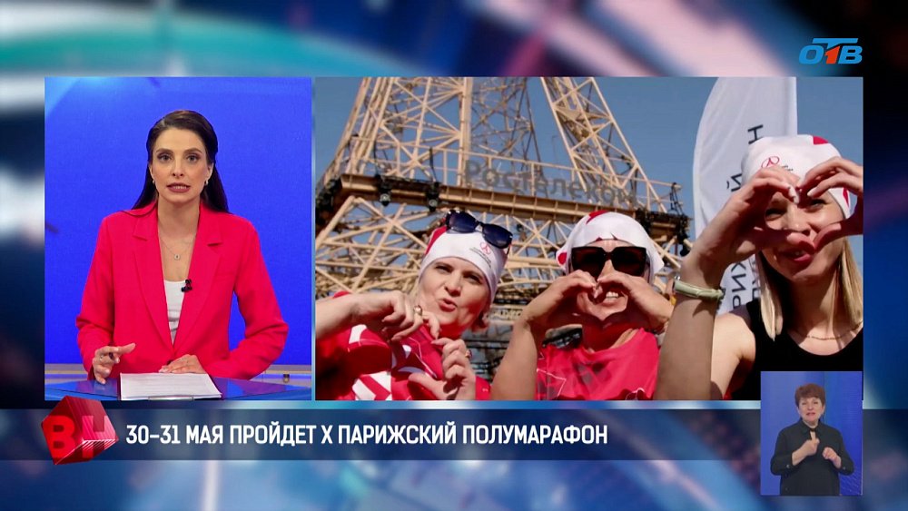 На Южном Урале состоится десятый Парижский полумарафон