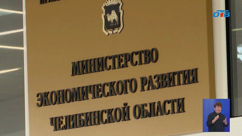 Ветеран СВО Андрей Мурзин назначен заместителем Минэкономразвития Челябинской области