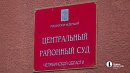 Копейскому бизнесмену Максиму Блейзеру продлили меру пресечения