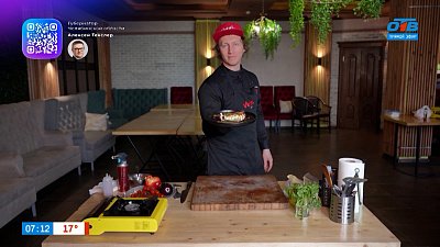 Баклажан, запеченный на огне, в рубрике «Завтрак с шеф-поваром»