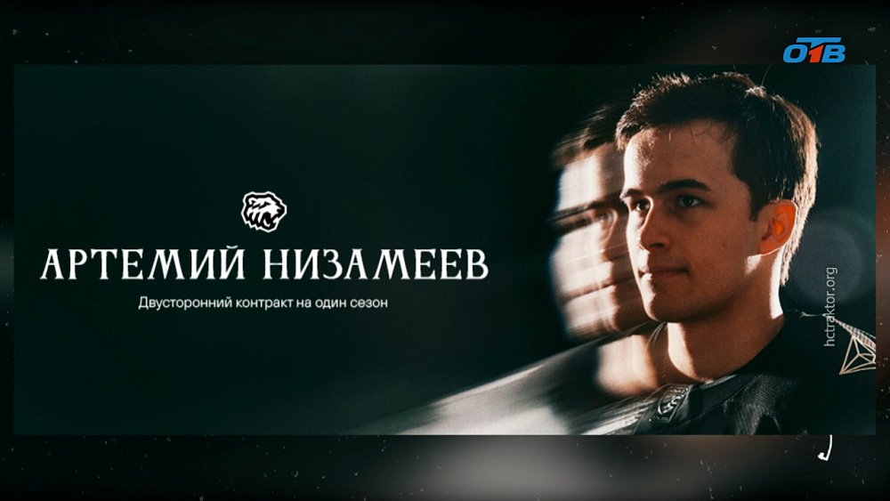 Артемий Низамеев остается в «Тракторе»