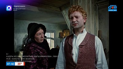 Женится ли Бальзаминов, узнаем в рубрике «История киношедевра»