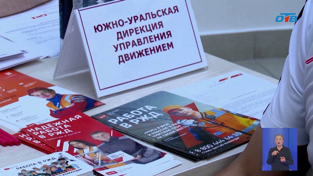 На Южном Урале участникам СВО помогают с трудоустройством