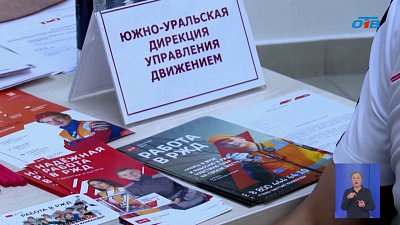На Южном Урале участникам СВО помогают с трудоустройством