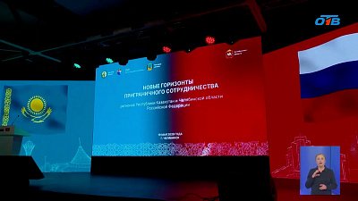 Челябинск принял делегацию из Казахстана