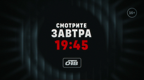 «Большой вечер» выходит по пятницам на ОТВ