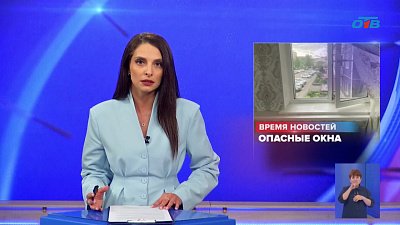 Южноуральцев предупредили об опасности открытых окон