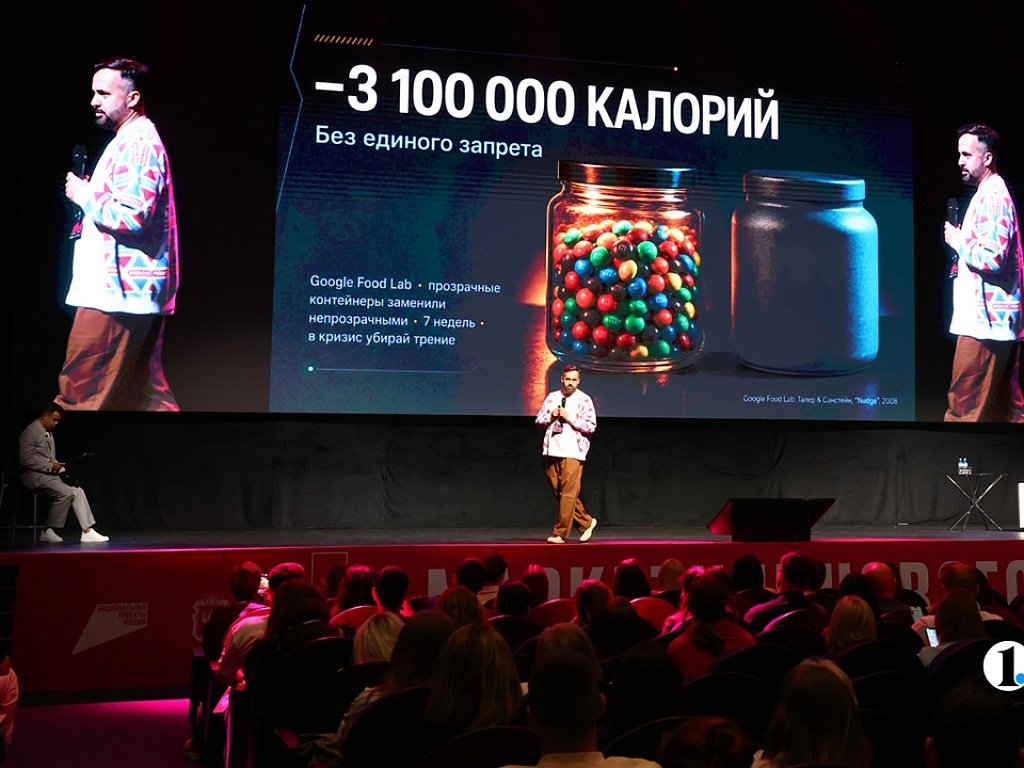 Более 1500 специалистов по маркетингу собрались на конференции «Завод» в Челябинске