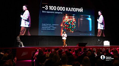 Более 1500 специалистов по маркетингу собрались на конференции «Завод» в Челябинске