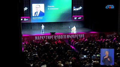 В Челябинске прошла конференция маркетологов