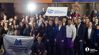 Очный этап конкурса «Лидеры рабочей молодежи» стартовал в Челябинской области