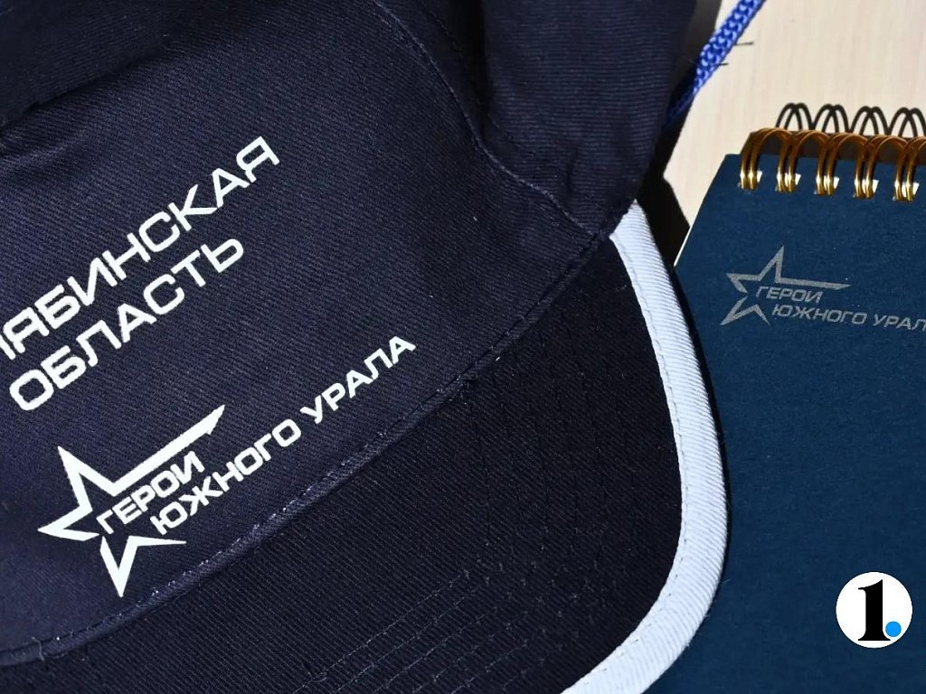 Программа «Герои Южного Урала» готовит квалифицированных управленцев