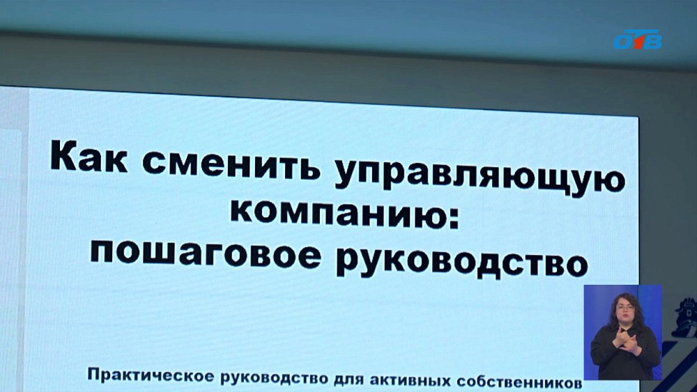 В Челябинске проходит цикл «ЖКХ для людей»