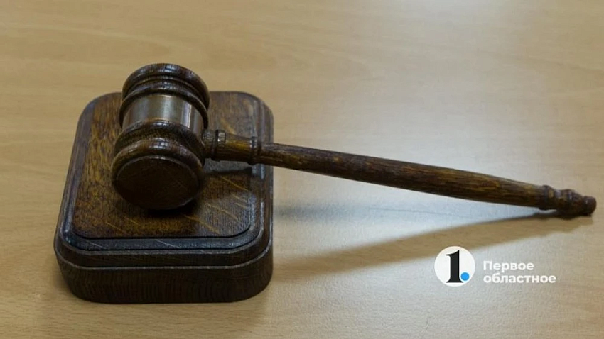 Голландский аукцион по продаже ЮГК в Челябинской области не состоялся