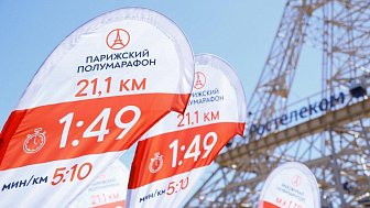 X Парижский полумарафон. День 2