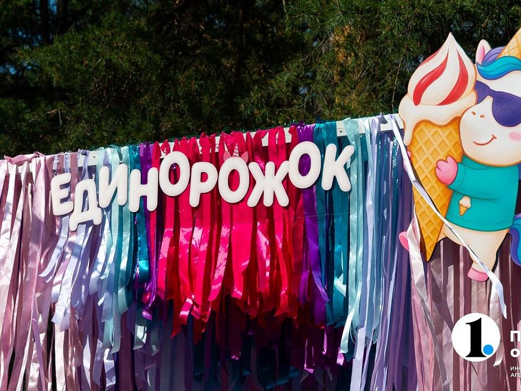 В трех городах Челябинской области пройдут фестивали мороженого «Единорожок»