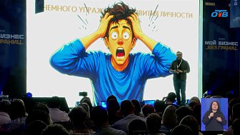 На Южном Урале проходит форум «Мой бизнес без границ»