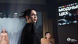 В Челябинске показали 44 коллекции одежды на конкурсе «Модный цех»