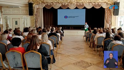 В Челябинске стартовал третий форум педагогов, работающих с детьми с аутизмом