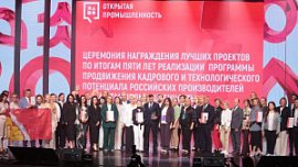 Челябинская область получила награду в премии «Лидер промышленного туризма»
