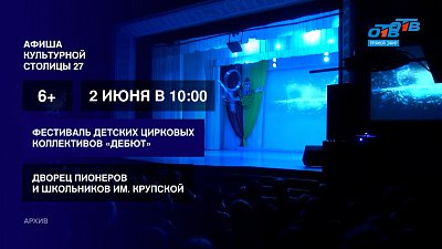 Куда можно сходить на следующей неделе? — в рубрике «Культурная столица — 2027. Афиша»