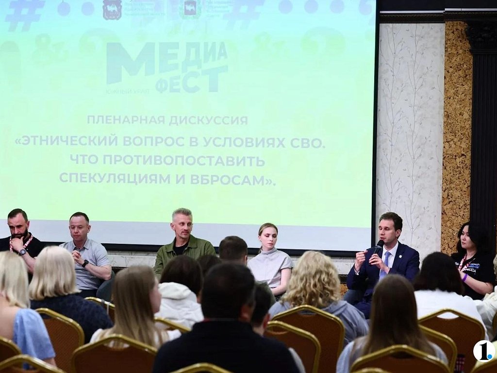 На челябинском форуме обсудили информационную гигиену в период СВО