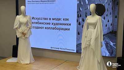 «Слезы — вода»: в Челябинске впервые заколлабились архитектура и мода