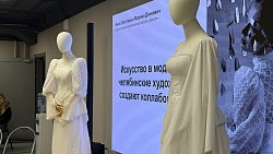 «Слезы — вода»: в Челябинске впервые заколлабились архитектура и мода
