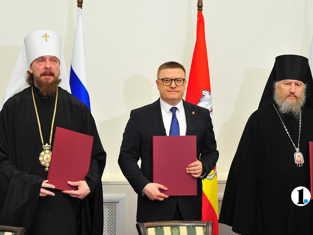 Челябинская область подписала соглашение о социальном сотрудничестве с РПЦ