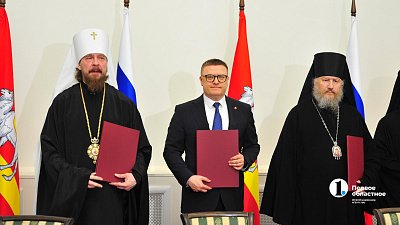 Челябинская область подписала соглашение о социальном сотрудничестве с РПЦ