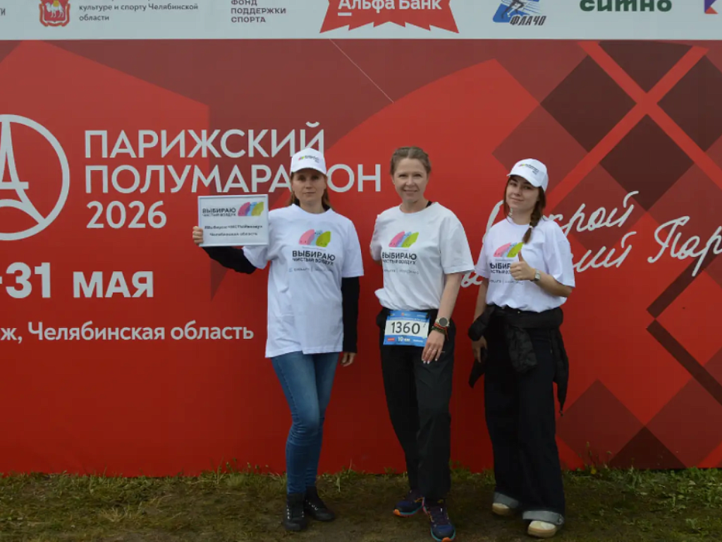 На Парижском полумарафоне поддержали всероссийскую акцию «Выбираю чистый воздух»