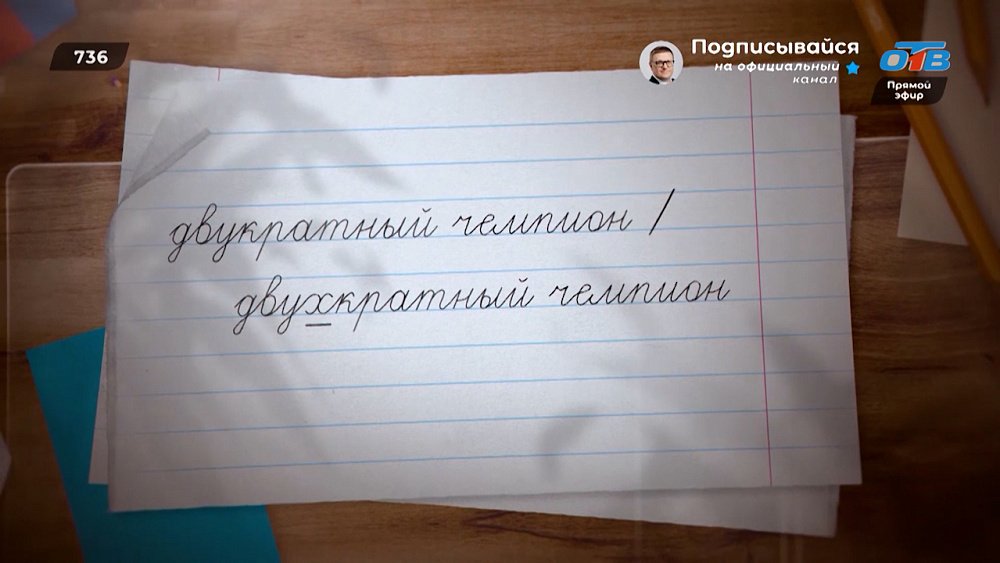 Гордимся двукратными чемпионами в рубрике «Простые правила»