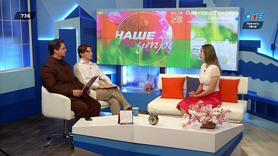 Об утренней зарядке на природе — Гость в студии