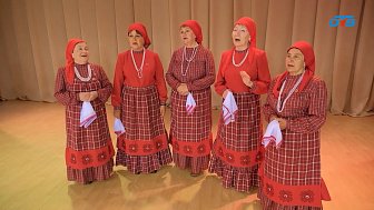 Южноуральские пенсионерки из коллектива «Чишмелек» поют на нагайбакском