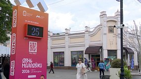 В Челябинске начали считать дни до «Молфеста»